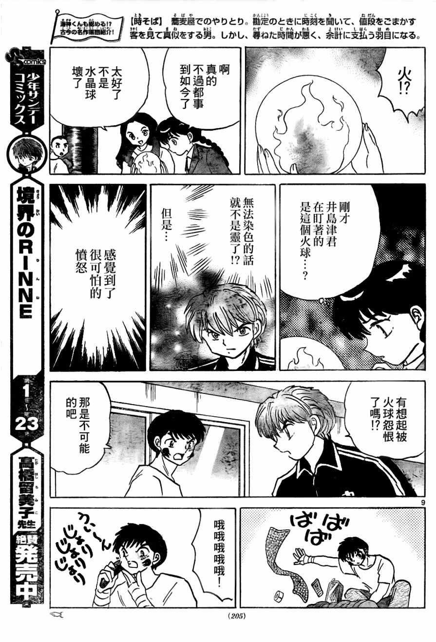 第267话