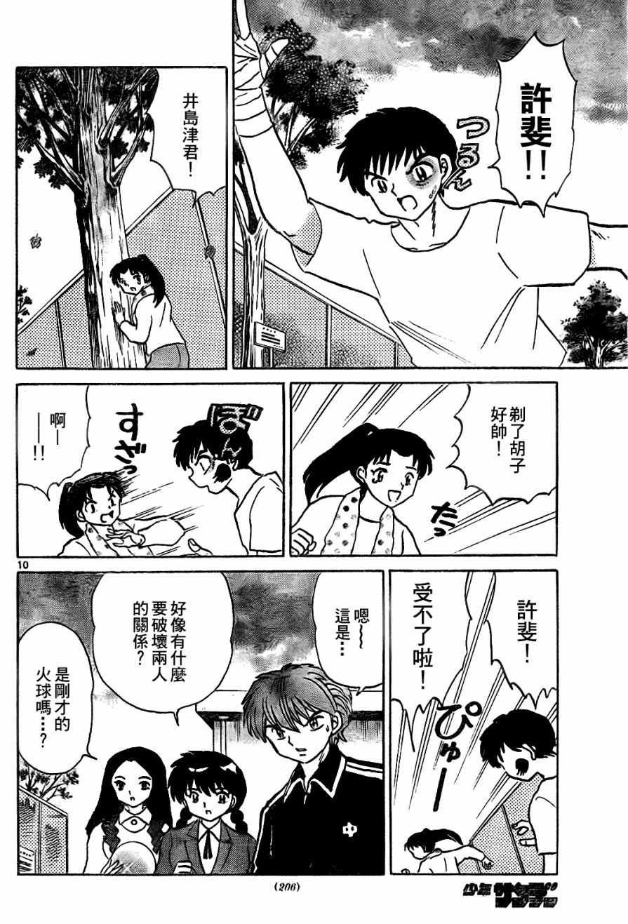 第267话