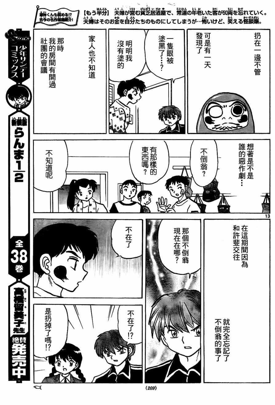 第267话