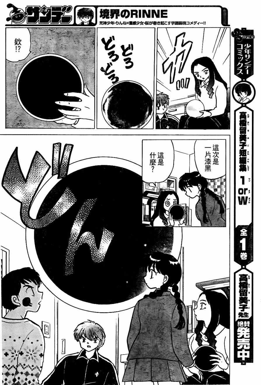 第267话