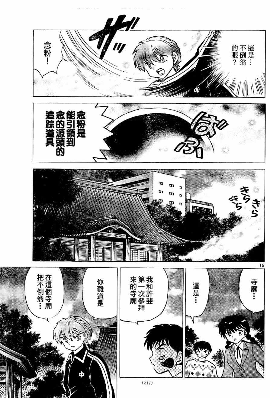 第267话
