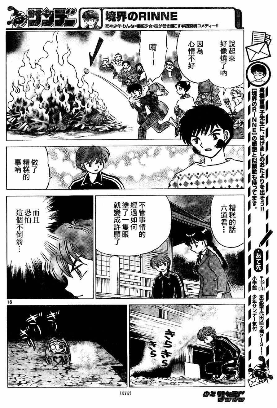 第267话