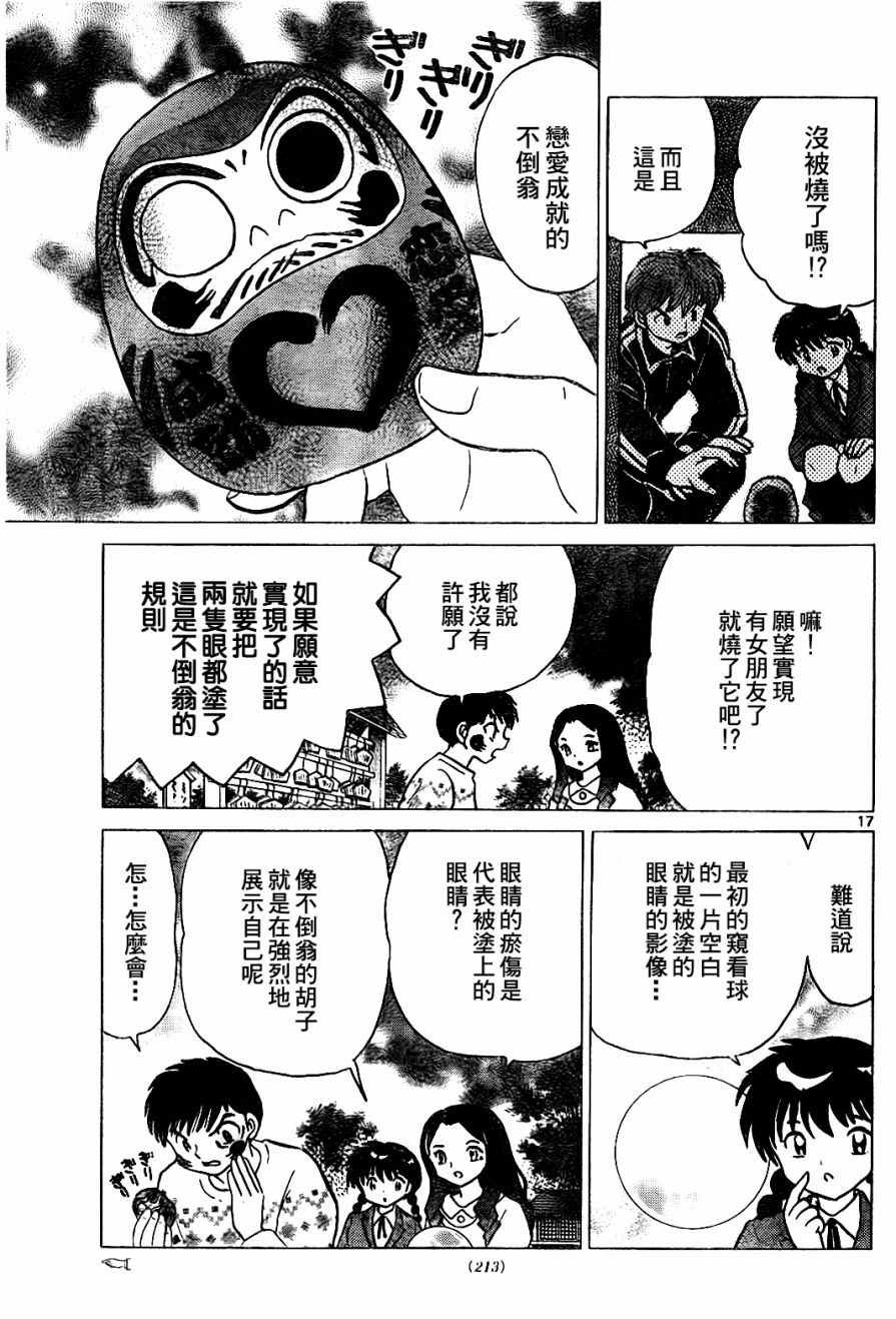第267话