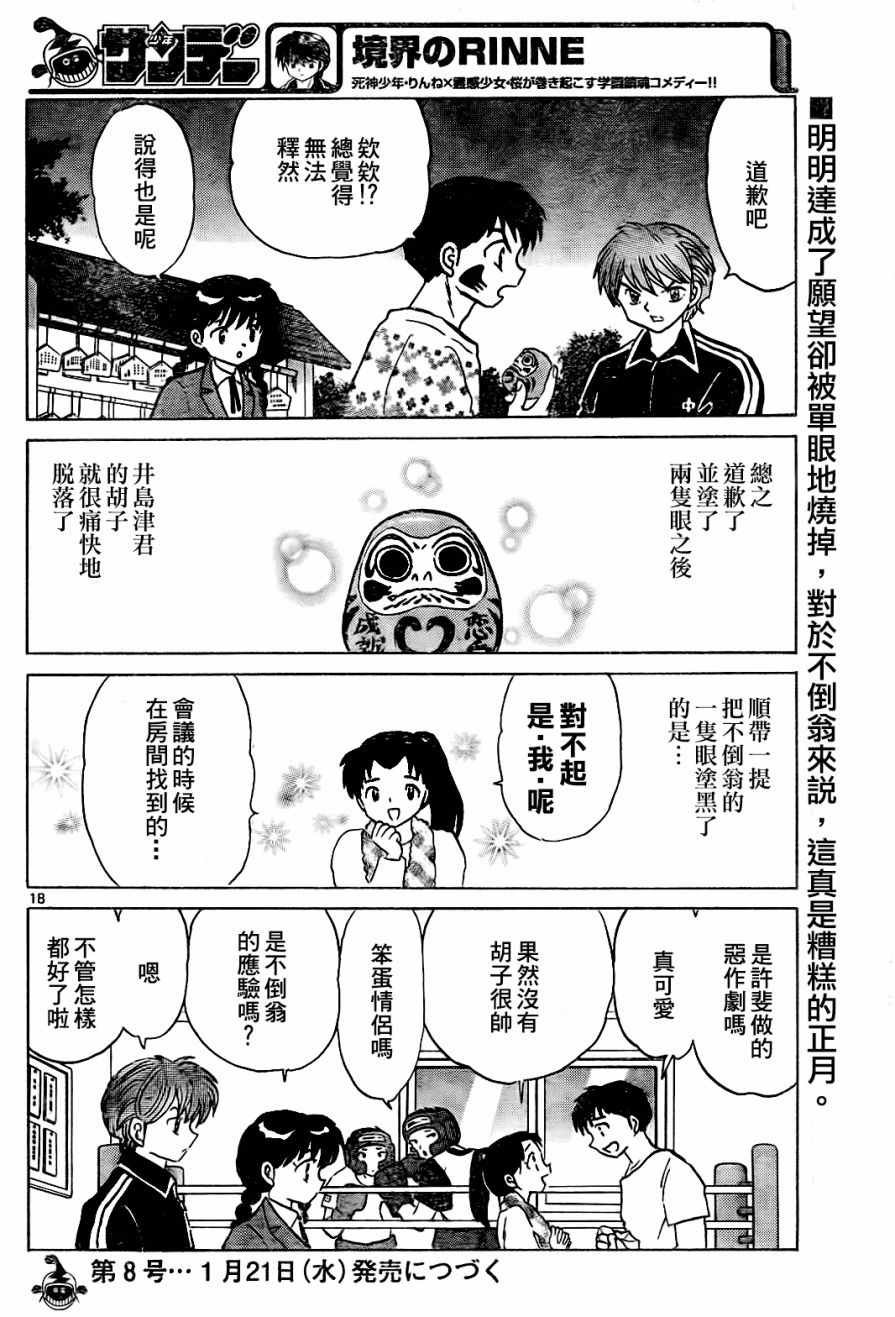 第267话