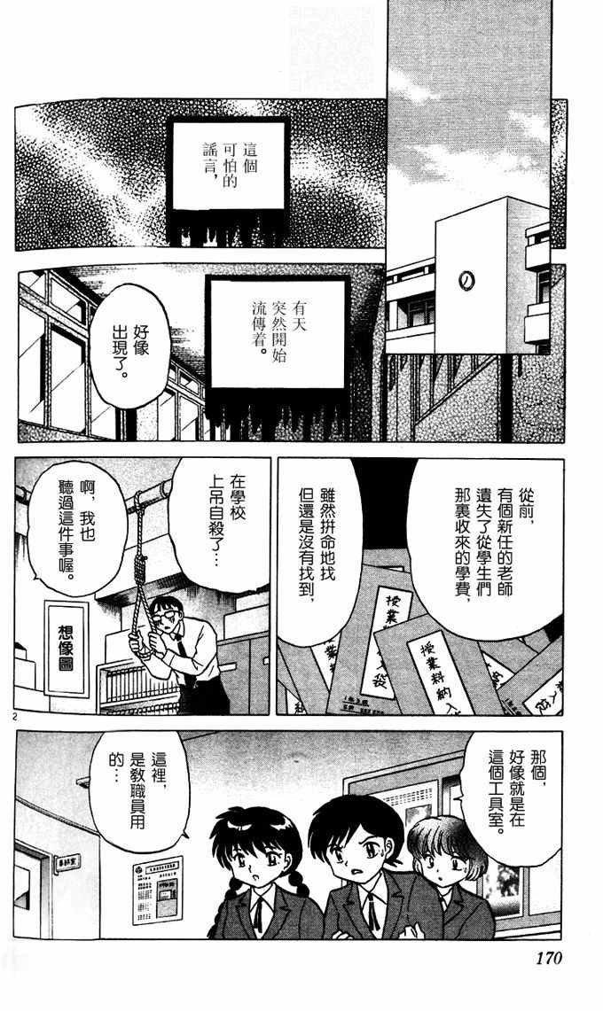 第268话