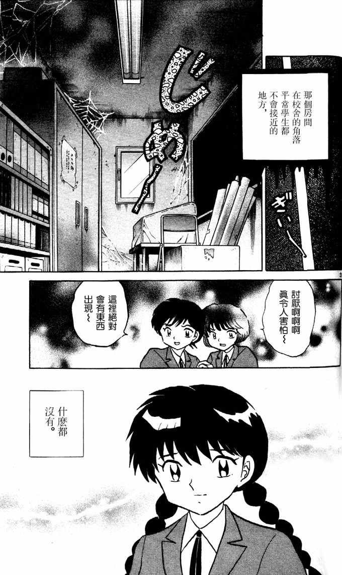 第268话