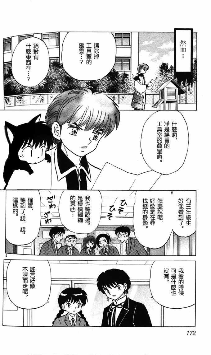 第268话