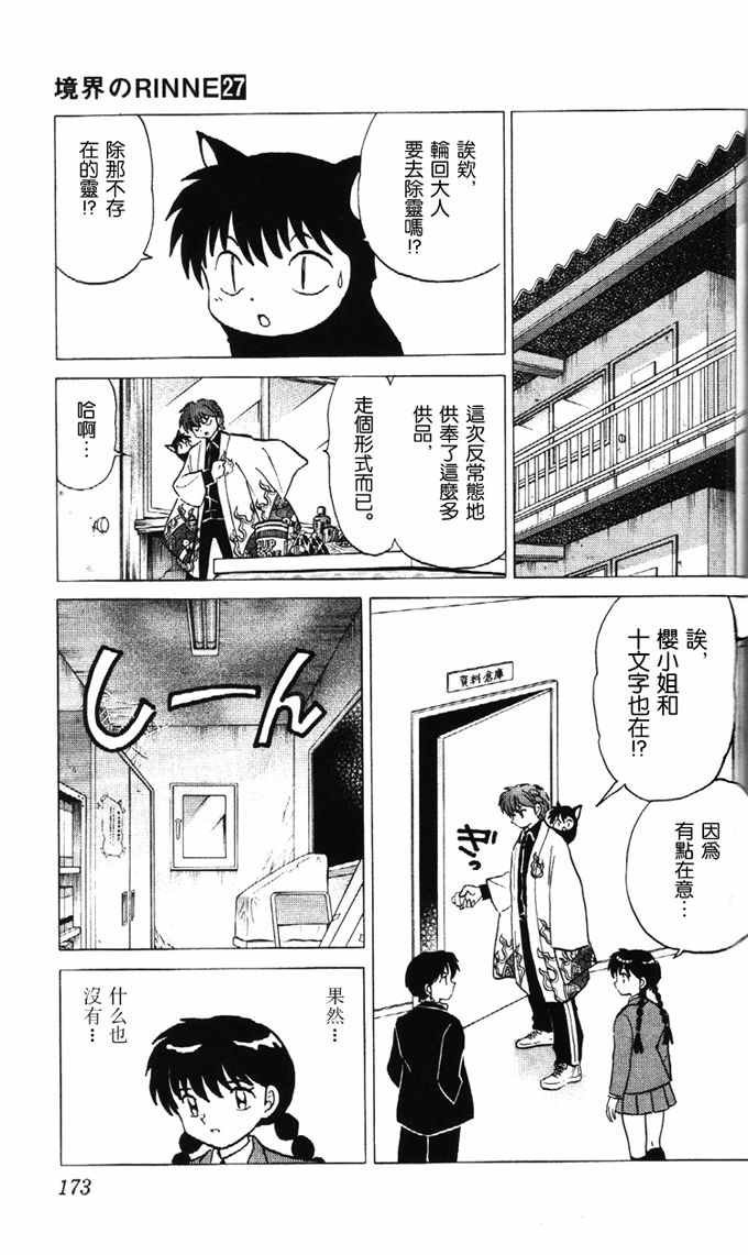 第268话