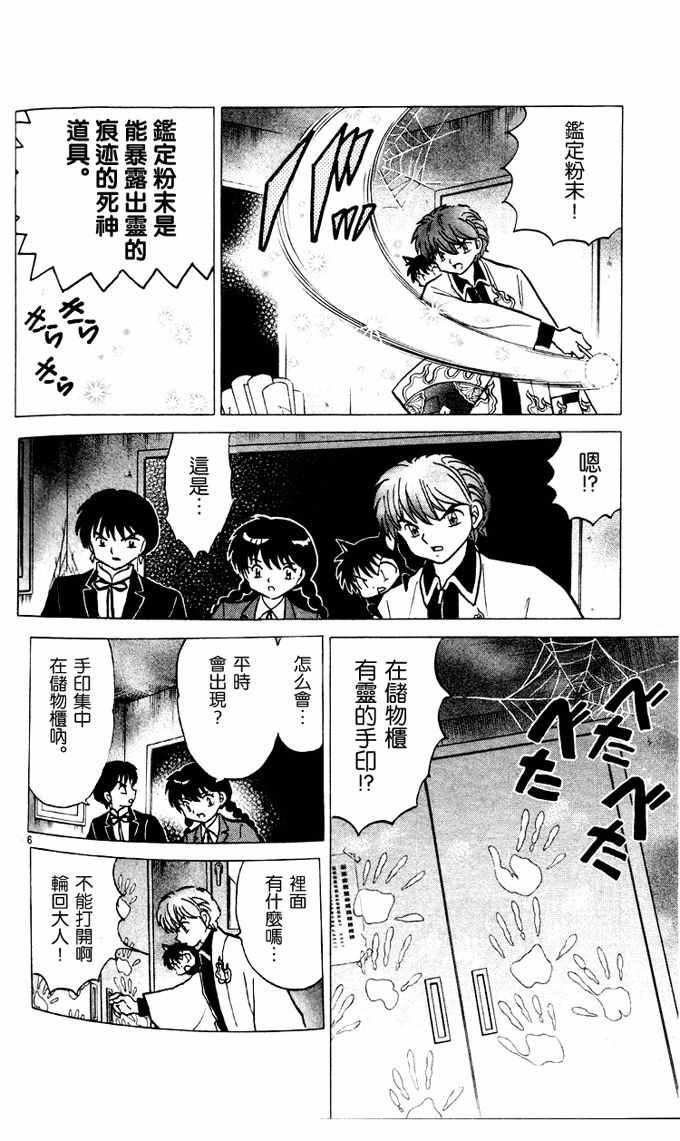 第268话