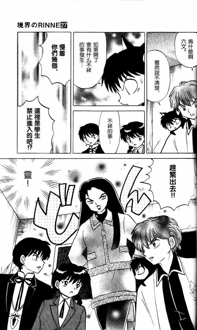 第268话