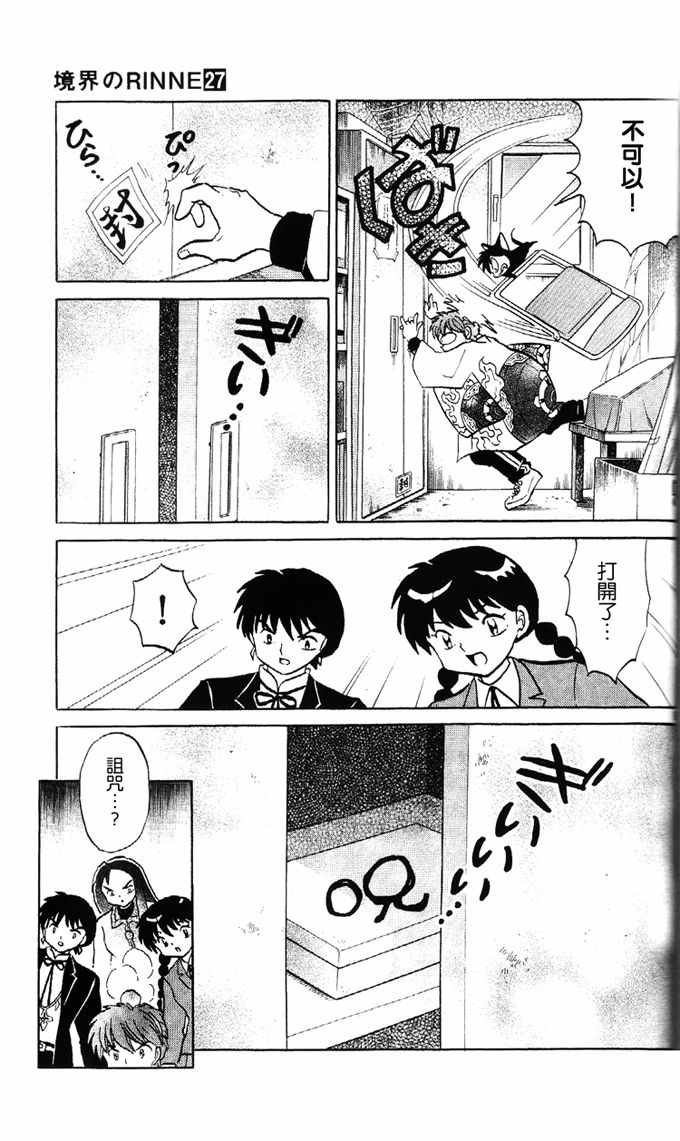 第268话