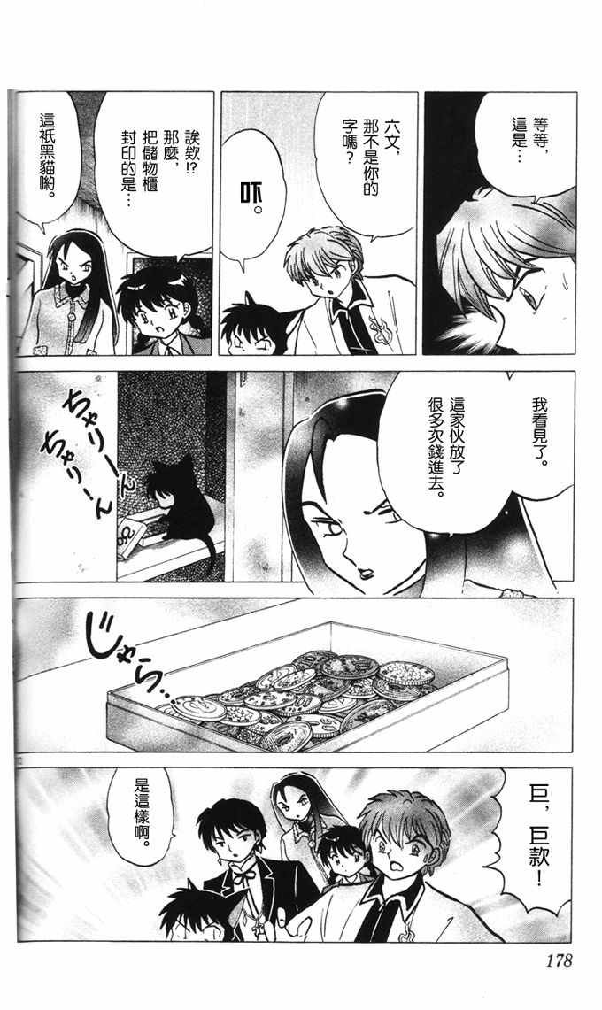 第268话