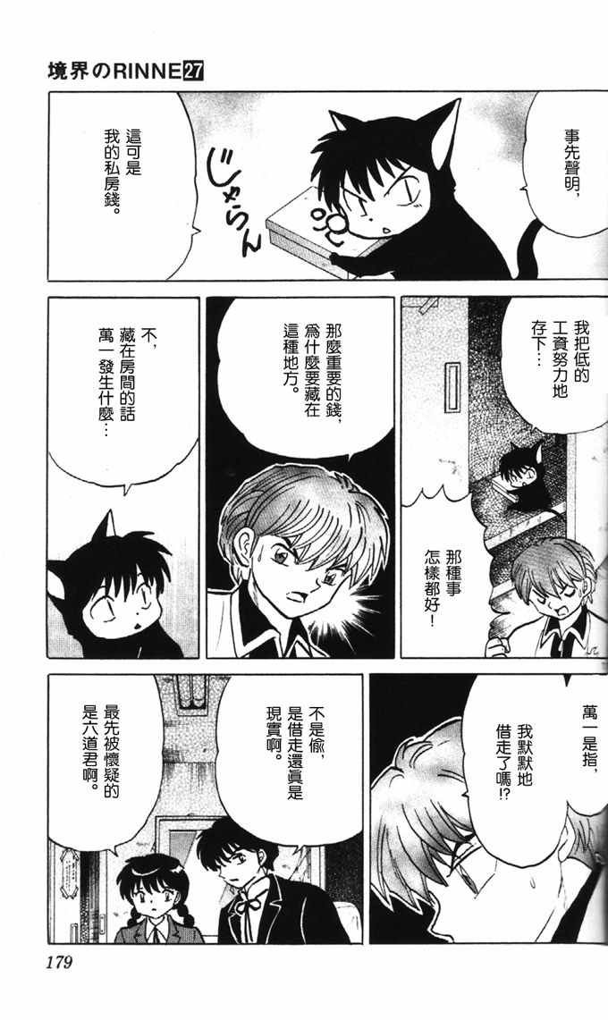 第268话