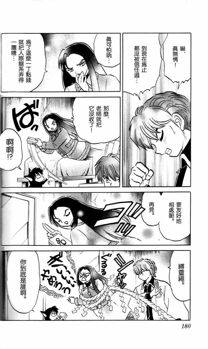 第268话