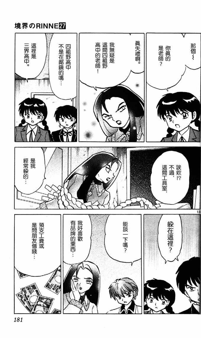 第268话