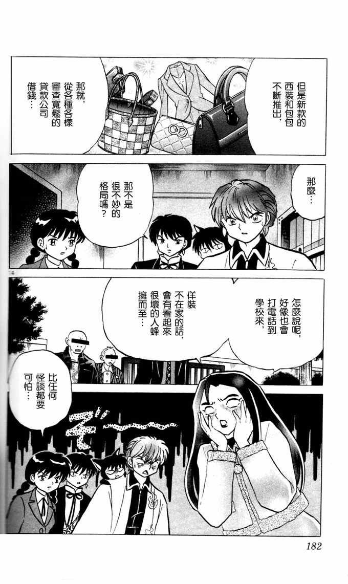 第268话