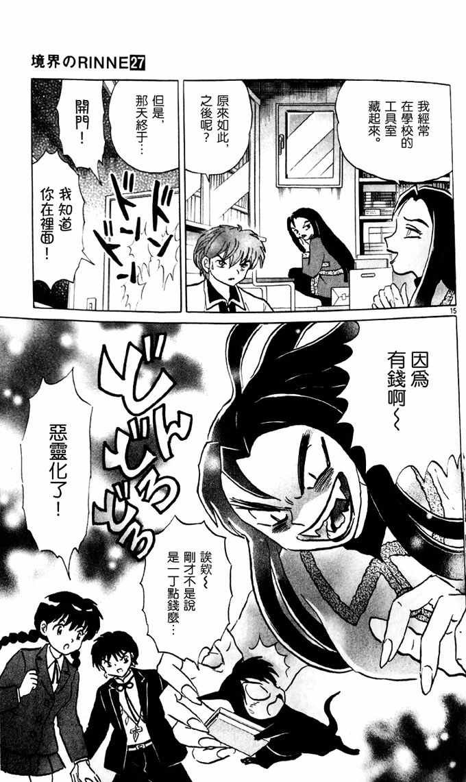 第268话
