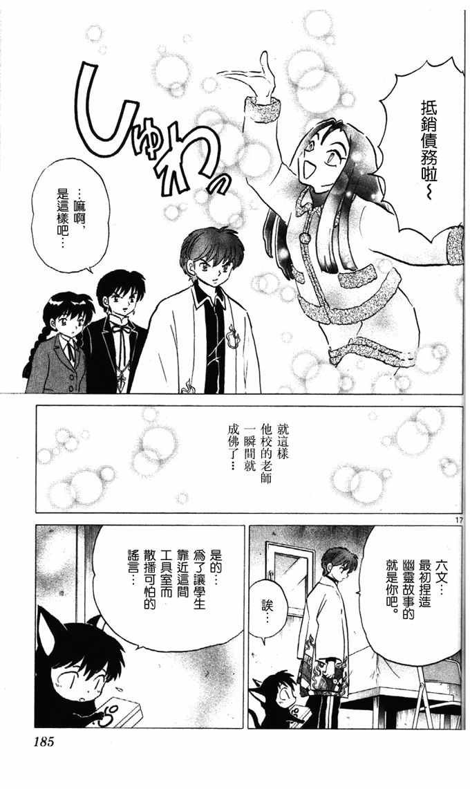 第268话