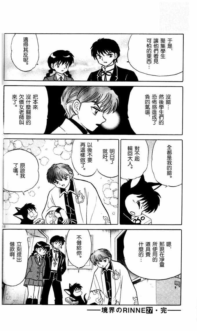 第268话