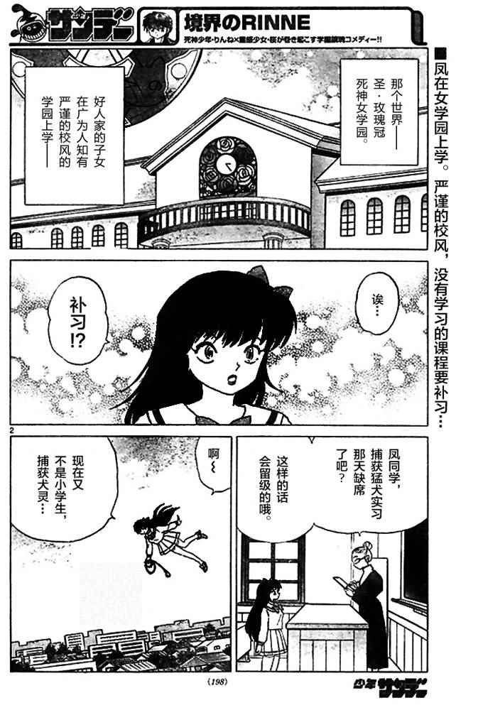 第269话