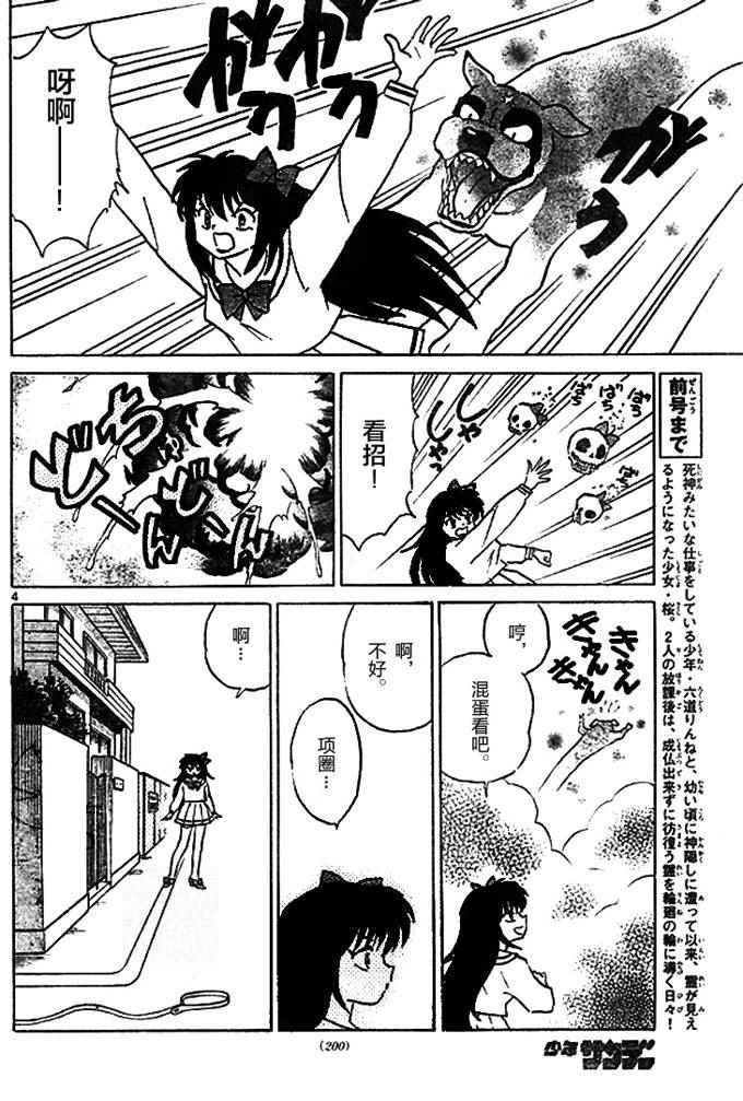 第269话
