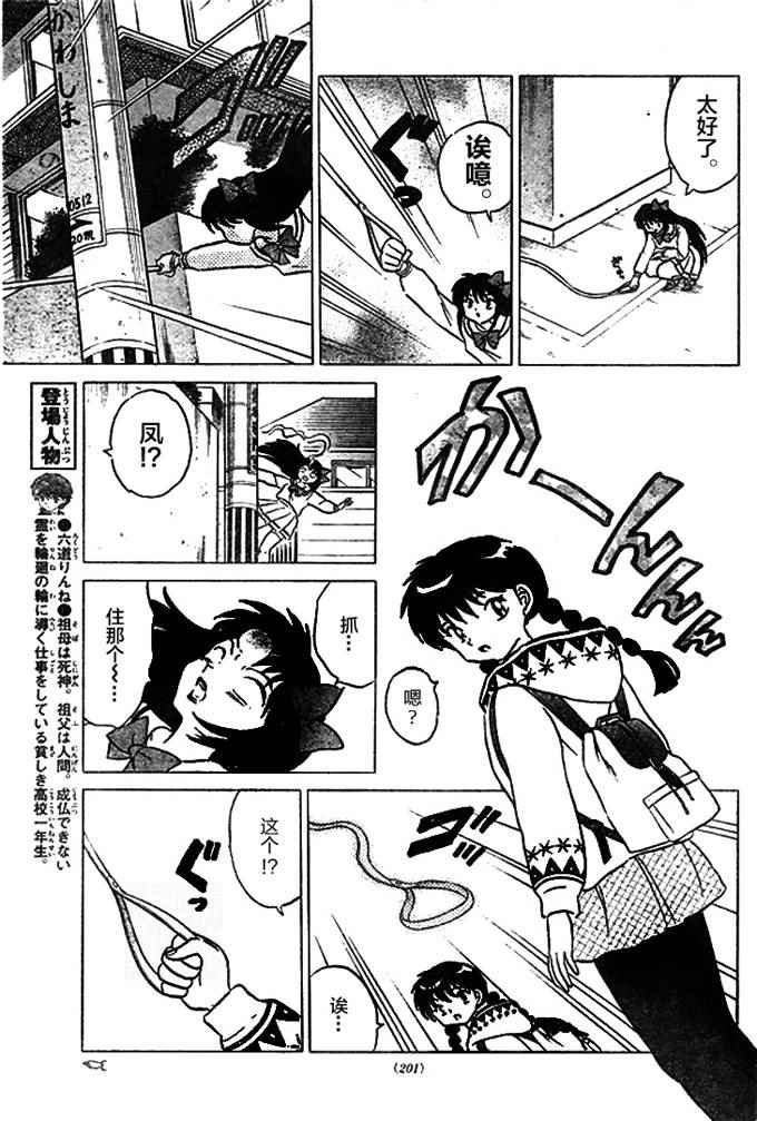 第269话
