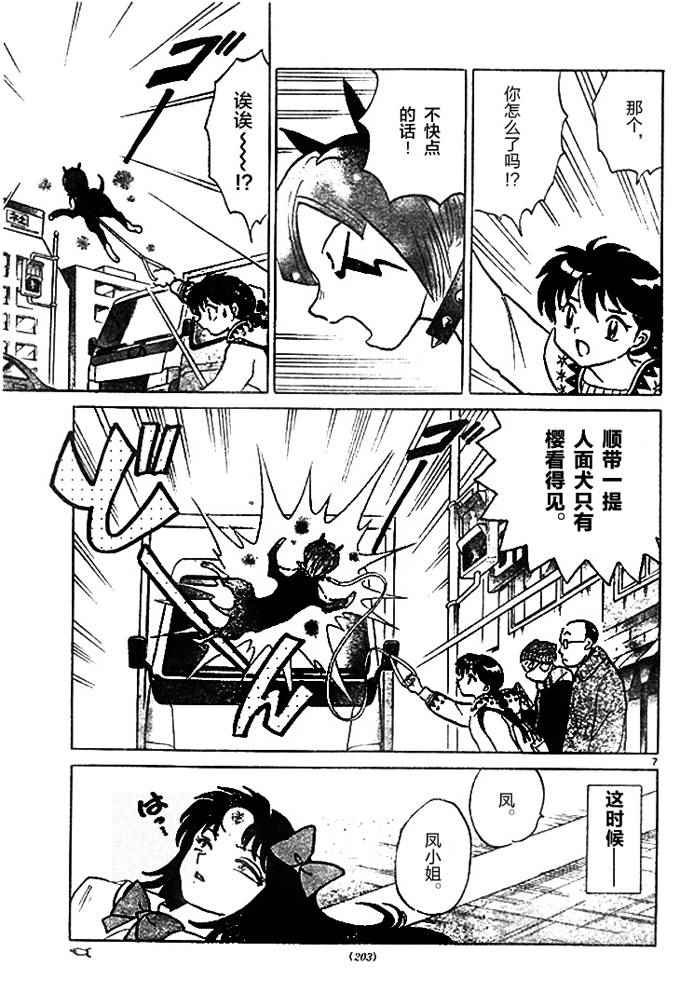 第269话