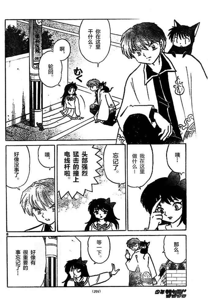 第269话