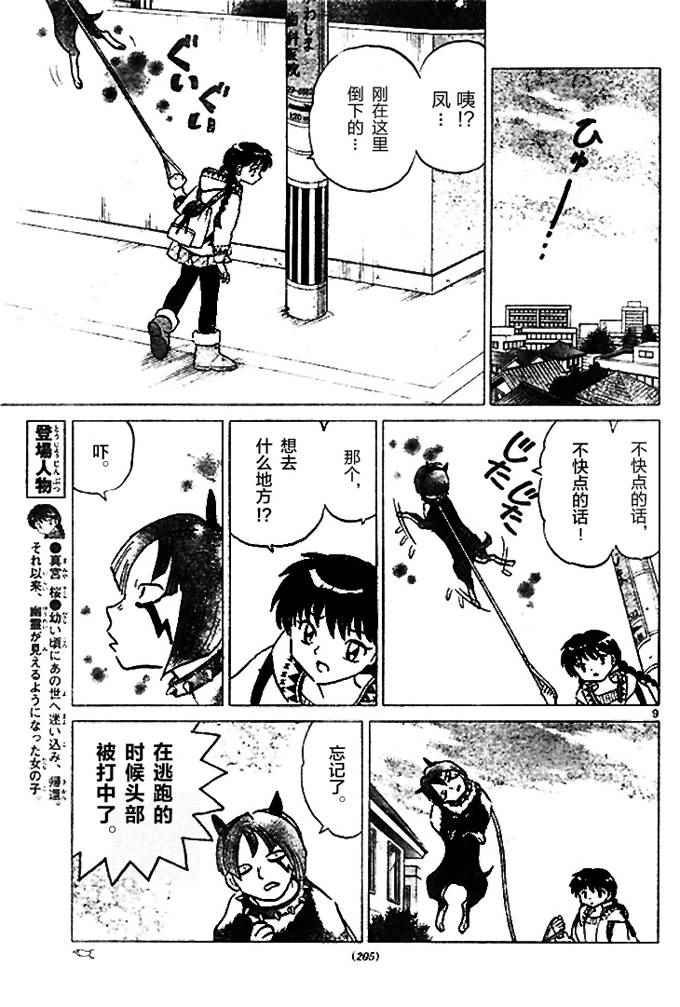 第269话