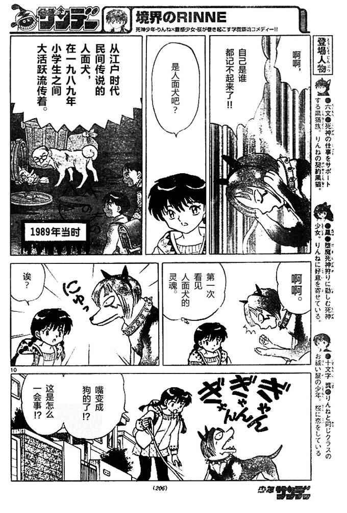 第269话