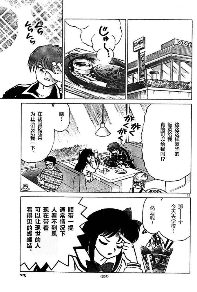第269话
