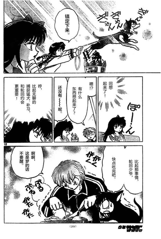 第269话