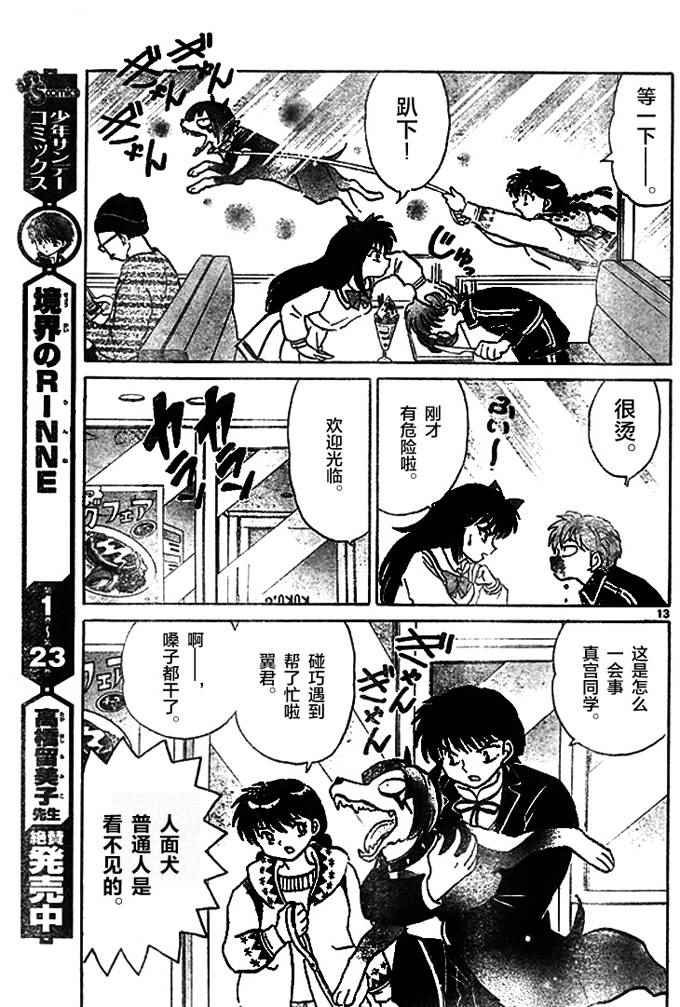 第269话