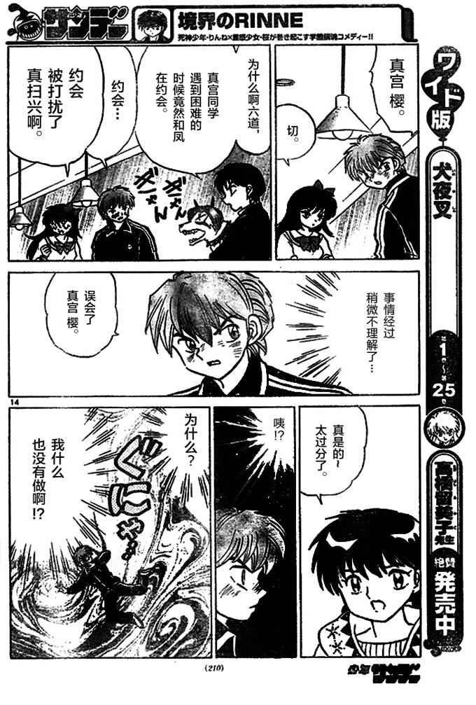 第269话