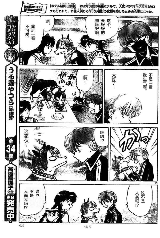 第269话