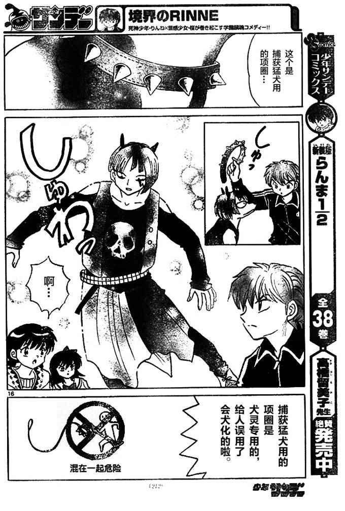 第269话