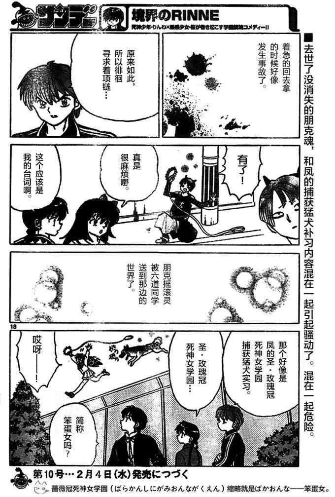 第269话
