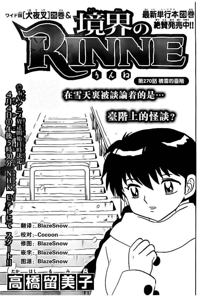 第270话