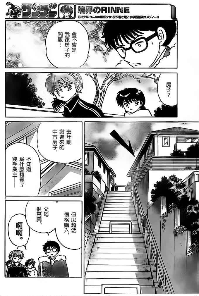 第270话
