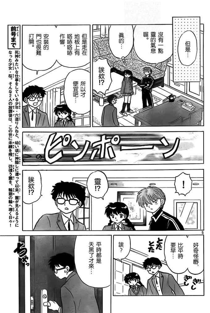 第270话
