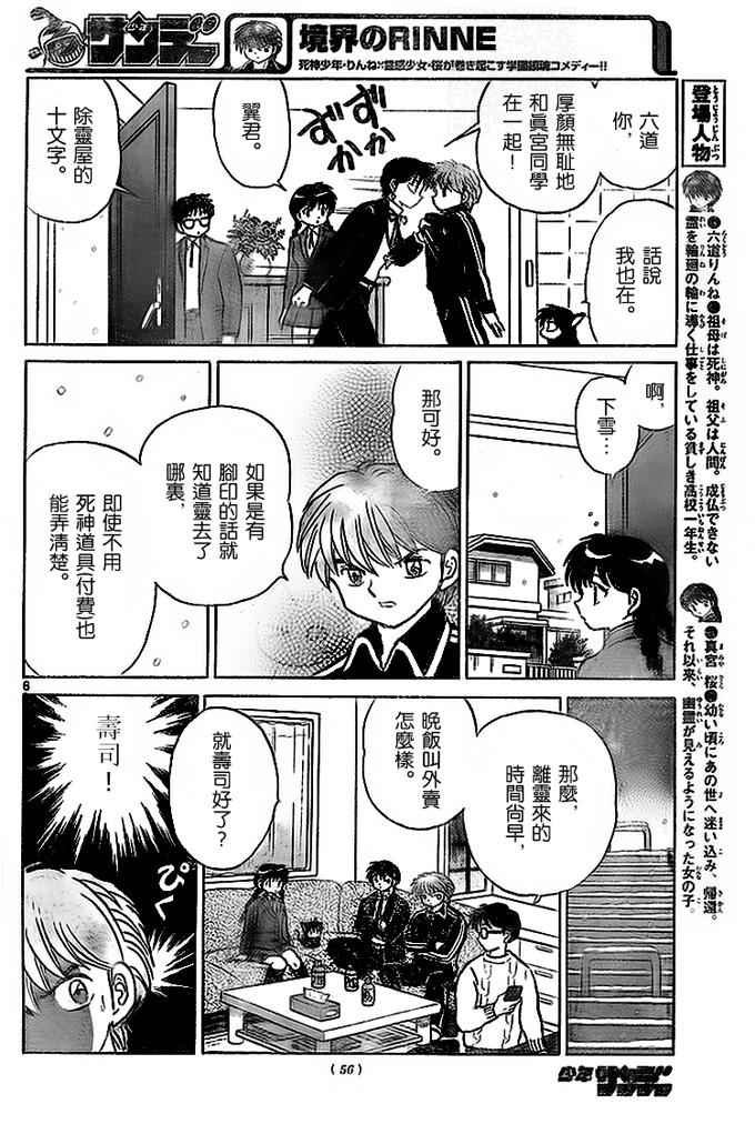 第270话