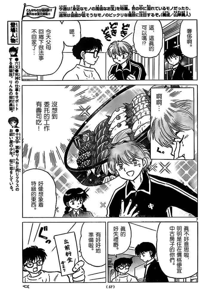 第270话