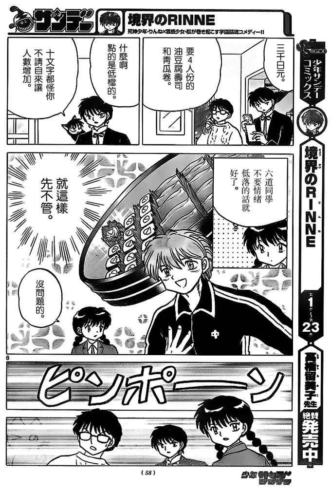 第270话