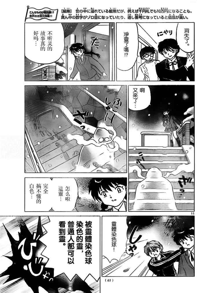 第270话