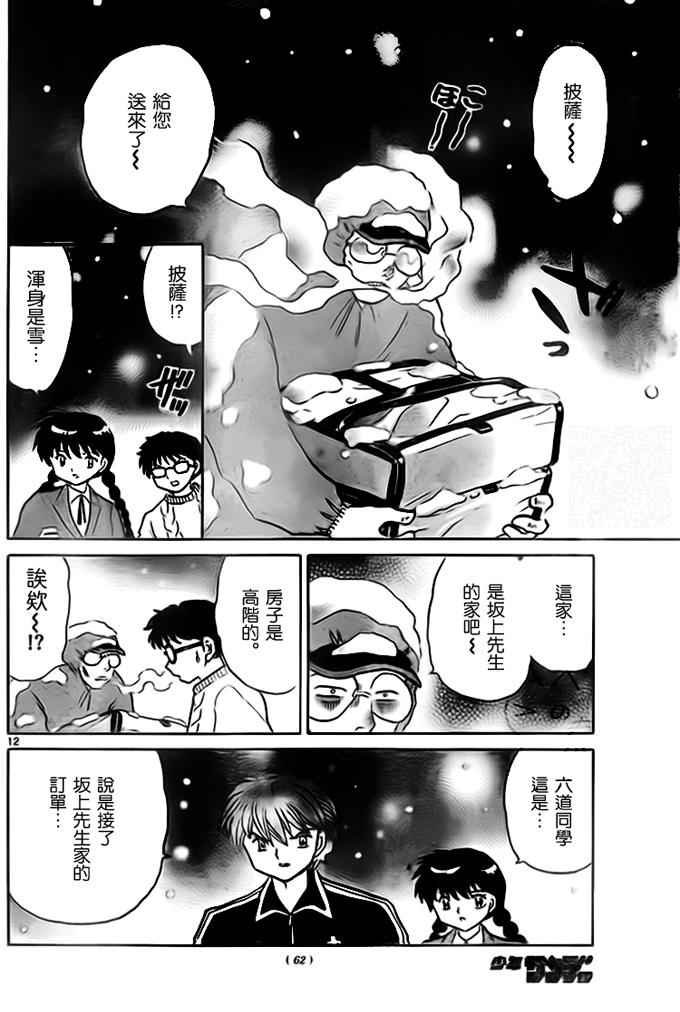 第270话