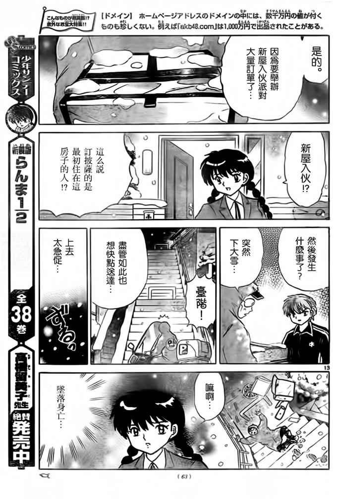 第270话