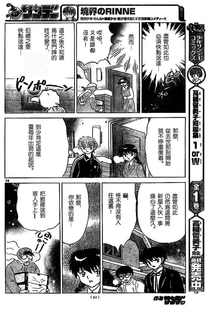 第270话
