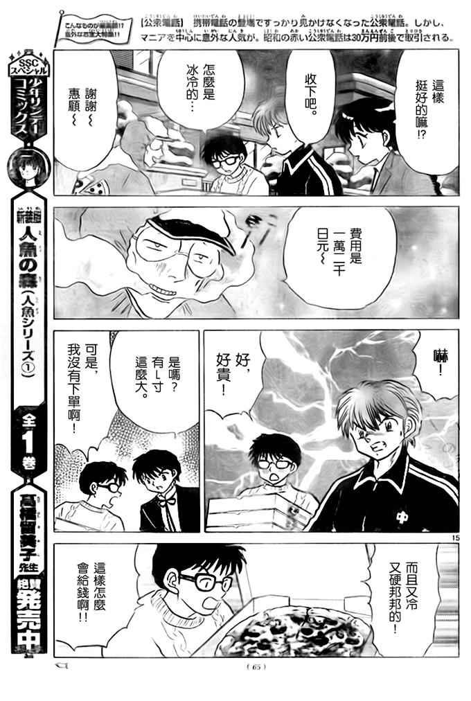 第270话