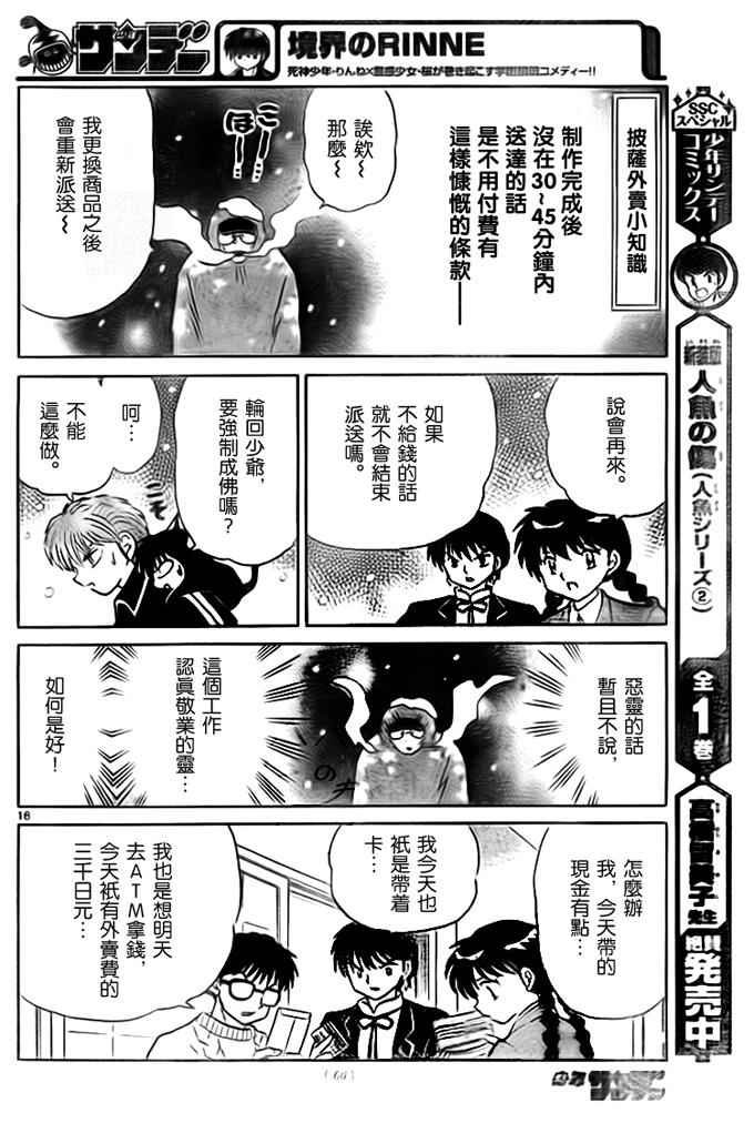 第270话