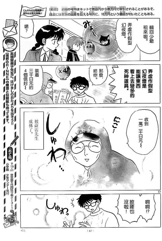 第270话